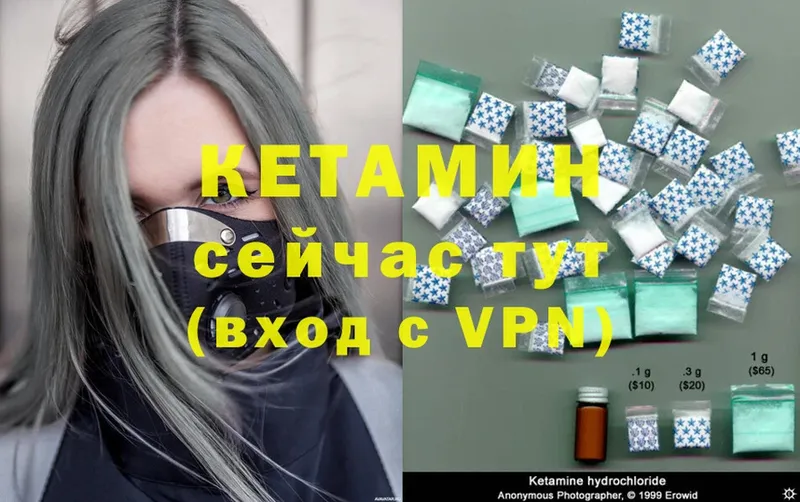 Кетамин ketamine  Красноуфимск 