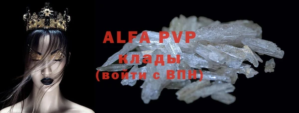 ALPHA-PVP Волоколамск